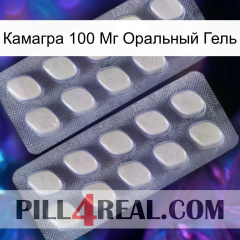 Камагра 100 Мг Оральный Гель 07